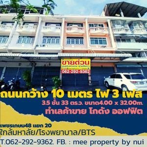 ขายตึกน่าลงทุนใกล้BTSพร้อมอยู่ 1 คูหา