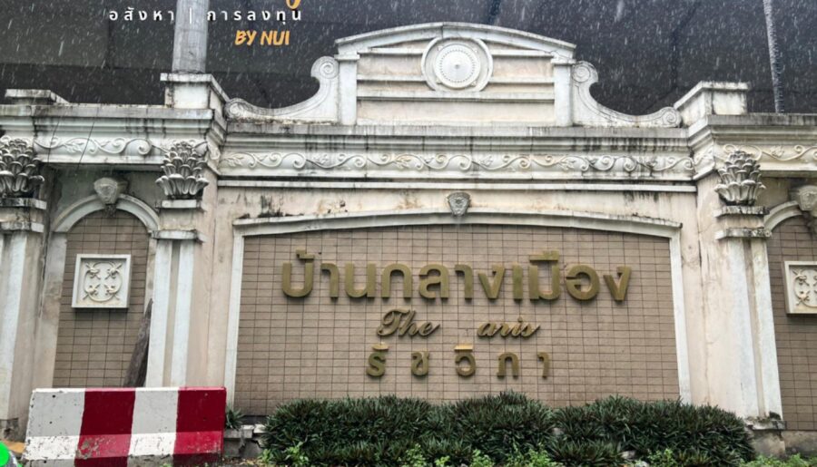 ขาย บ้านกลางเมือง มอนติคาร์โล
