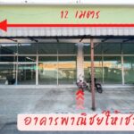 บิ๊กซี ร่มเกล้า 1.7 กม. โลตัส มีนบุรี 800ม.ทำเลดี ให้เช่าอาคาร 1