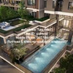 ขายคอนโด วินน์ คอนโด พหลฯ 52-สะพานใหม่ Wynn Condo Phahol 52-Sapha
