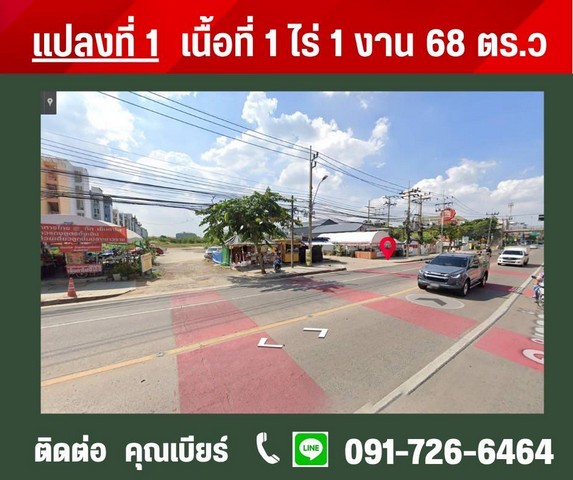 ขายที่ดินทำเลดีติดถนนนวลจันทร์ อำเภอบึงกุ่ม กทม.