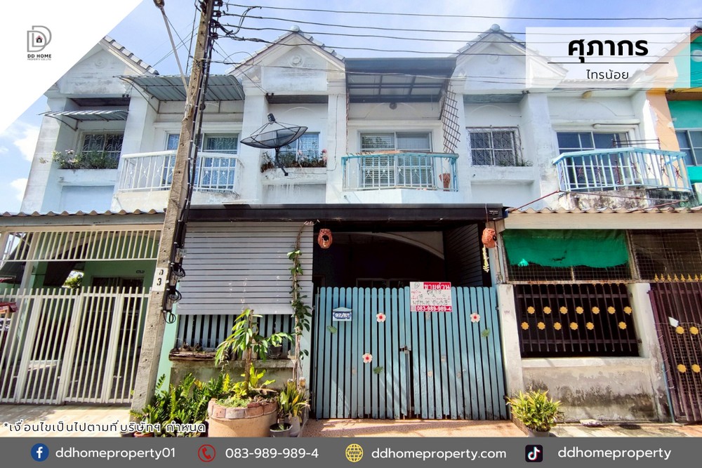 ขายหมู่บ้านศุภากร ไทรน้อย