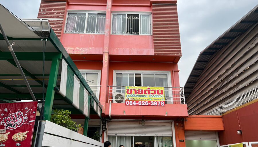 ขายตึก 1 คูหา 29 ตร.ว. โซนดอนเมืองตลาดโกสุมร่วมใจ