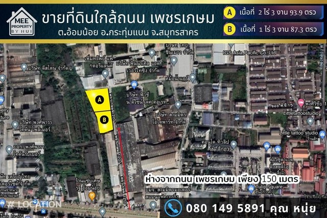 ขายที่ดินผังม่วง 2 แปลง4ไร่ 3 งาน 80 ตร.ว.