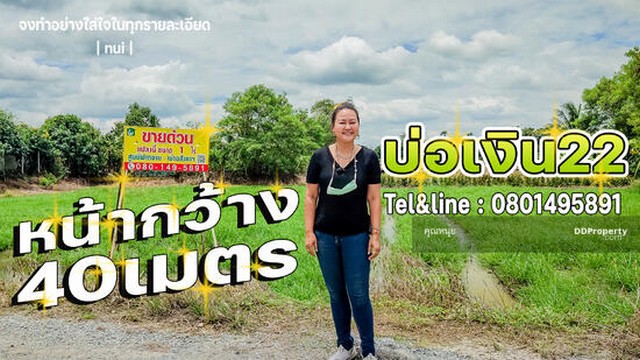 ที่ดินเปล่าขายถูก ขนาด 1 ไร่ ซอยบ่อเงิน 22