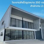 ที่ดินถมแล้ว ย่านบางบัวทอง เหมาะสำหรับ สร้างโรงงาน โกดัง ออฟฟิศ และคลังสินค้า Tel. 061-841-6555