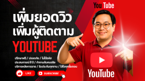 ประกาศ บริการ ราคาเข้าถึงได้ ราคาคุ้มที่สุดในไทย คุณภาพสูง รับเพิ่มผู้ติดตามTikTok เพิ่มฟอลTikTokไลก์คนไทยแท้100%