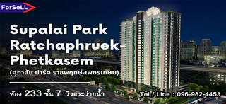 ขาย คอนโด เดินทางเข้าเมืองสาทรเข้าสีลมสะดวก 2.65ลบ ใกล้BTS-ใกล้MRTบางหว้า คอนโดฝั่งธนราคาไม่เกิน3ล้าน ติดรถไฟฟ้า