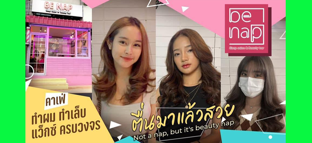 บริการ ประกาศ เคราตินฟื้นฟูผมพัง ใกล้ฉันขอนแก่น มขขอนแก่น ย้อมสีผมกังสดาล ทำสีผม